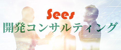 開発コンサル.png