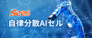 Autonomous decentralized AI innovation technology of 